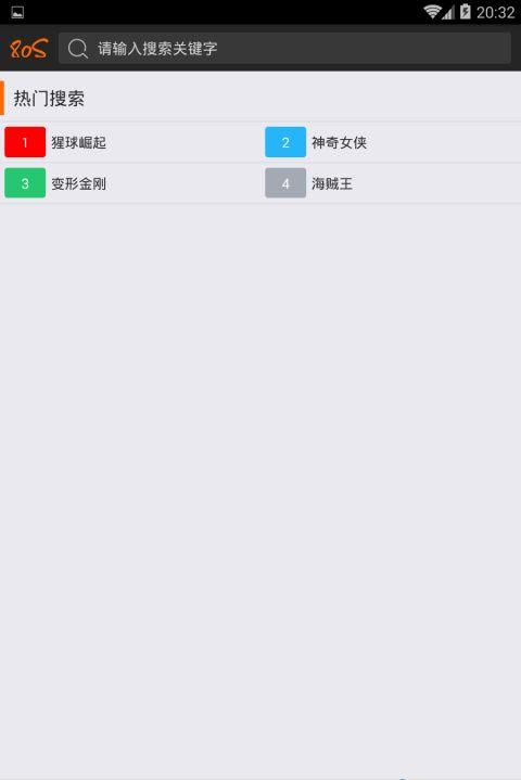 80s影视手机mp4下载电影官方下载 v3.0 v6.5.4