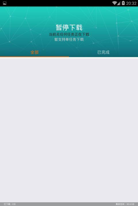 80s影视手机mp4下载电影官方下载 v3.0 v6.5.4