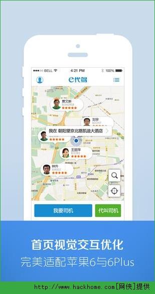 e代驾司机端下载最新版 v9.17.2 v5.0.4