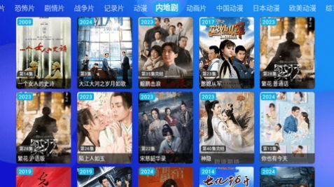 微风宝盒电视盒子下载 v5.0.14 v3.4.3