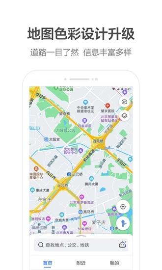 高德车主app司机端下载安装到手机 v13.09.1.2191 v4.2.2