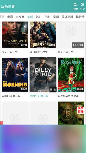 四桶影视app免费版下载 v1.0.0 v6.1.3