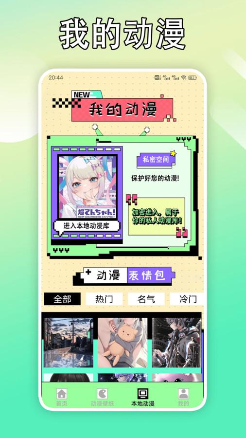 B次元壁纸软件官方下载 v1.2 v6.4.4