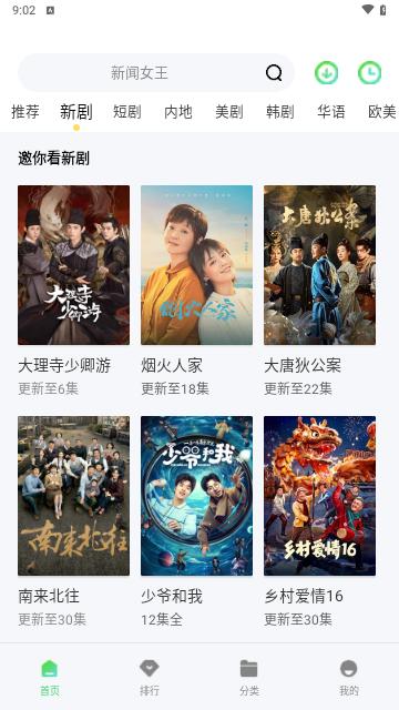 BC追剧影视软件下载 v1.6.3 v3.3.4