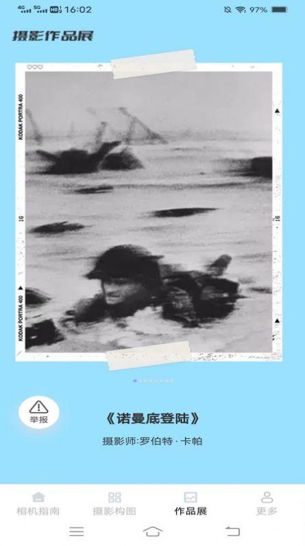 极点相机软件官方下载 v2.3.9.2 v5.4.4