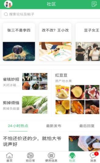 海啸资讯app官方版 v1.0 v6.4.1