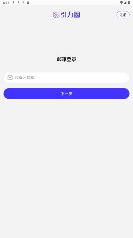unifans引力圈官方手机安卓下载 v23102711 v4.1.4