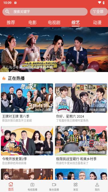 迷梦影视软件免费下载 v2.2.2 v6.5.3