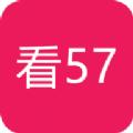 看57影视软件免费下载 v1.0.1