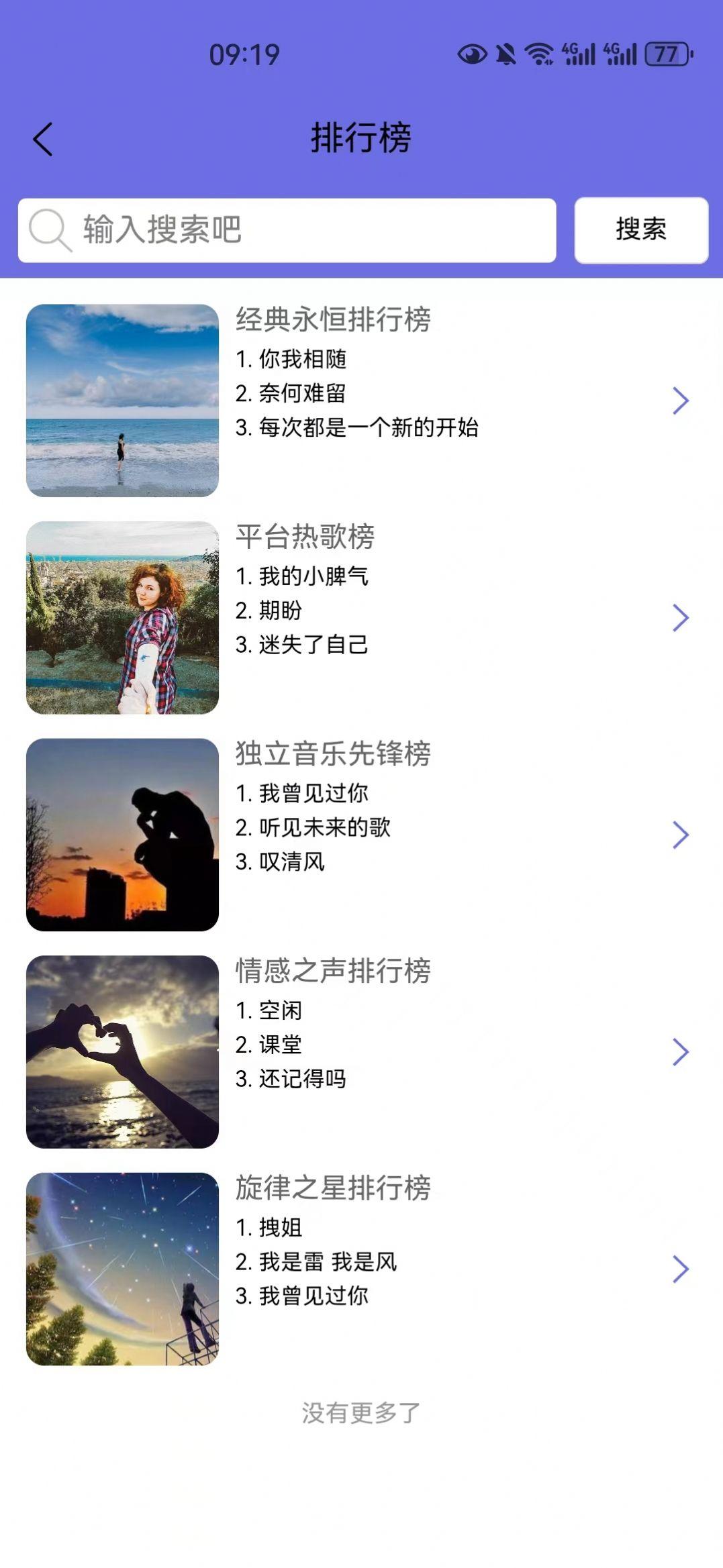 悦动九州音乐软件免费版下载 v3.0 v4.4.3