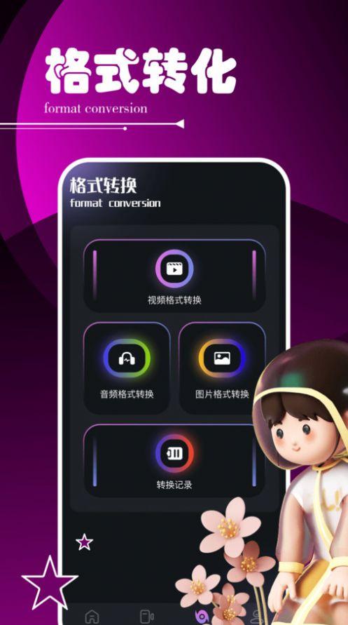Sora视频魔盒官方免费版下载 v1.1 v4.0.3