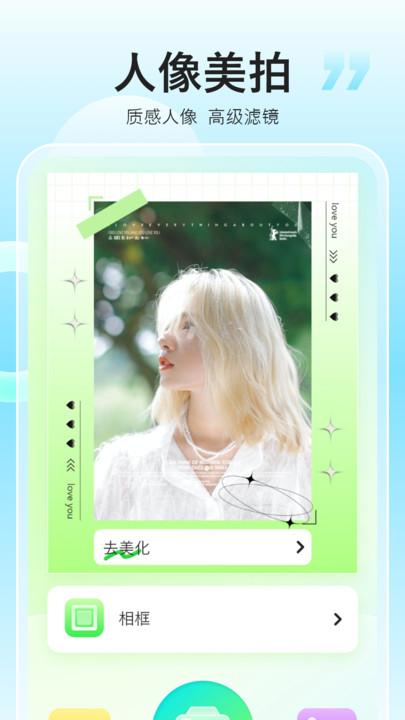 小萌相机app软件下载 v3.1.4 v4.3.3