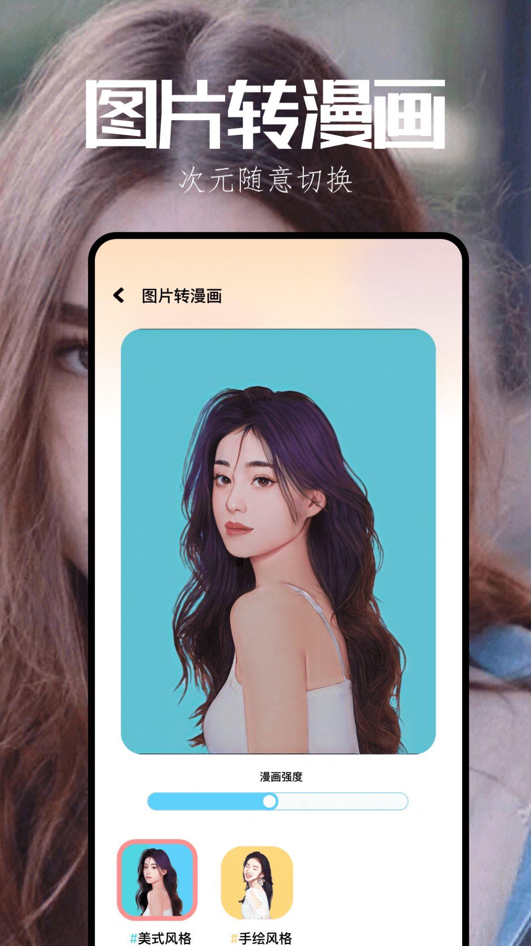 启富漫秀相机软件官方下载 v1.1 v5.1.1