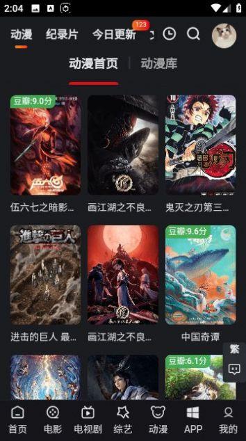 追影猫软件下载官方 v2.1.4 v5.2.3