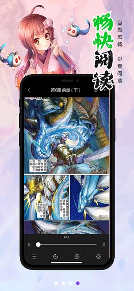 说漫天堂免费下载2024最新版本 v2022.02.06 v3.3.1