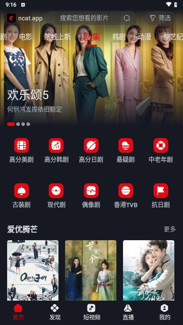 网飞猫影视软件官方下载 v3.1.0 v4.4.2