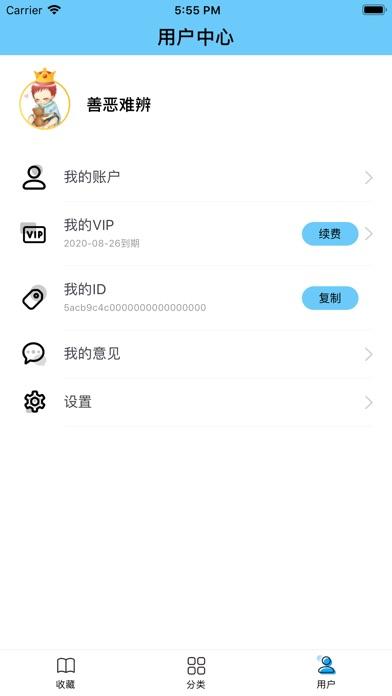 糖果小说app软件下载 v1.0 v5.3.1