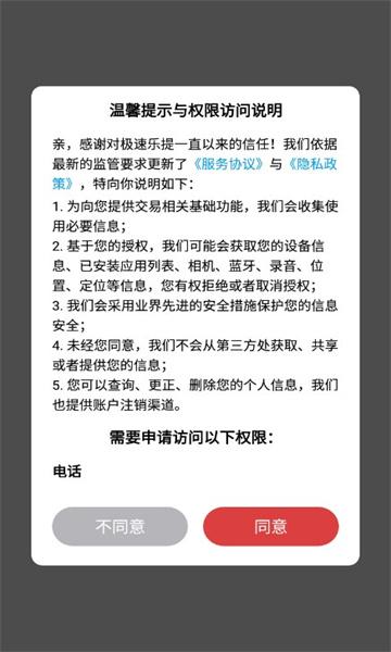 极速乐提官方手机版下载 v5.8.7 v4.1.1