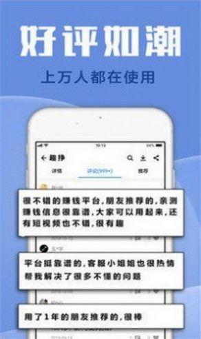 录单赚app官方手机版 v3.41.01 v4.0.1