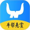 牛帮悬赏app官方版 v1.0.0