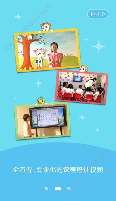 芮卡家园家长版官方app下载安装 v1.0.3 v6.0.2