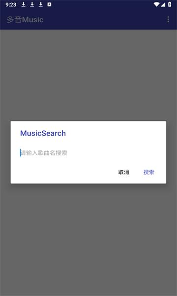 多音Music听歌软件下载 v1.0 v3.4.2