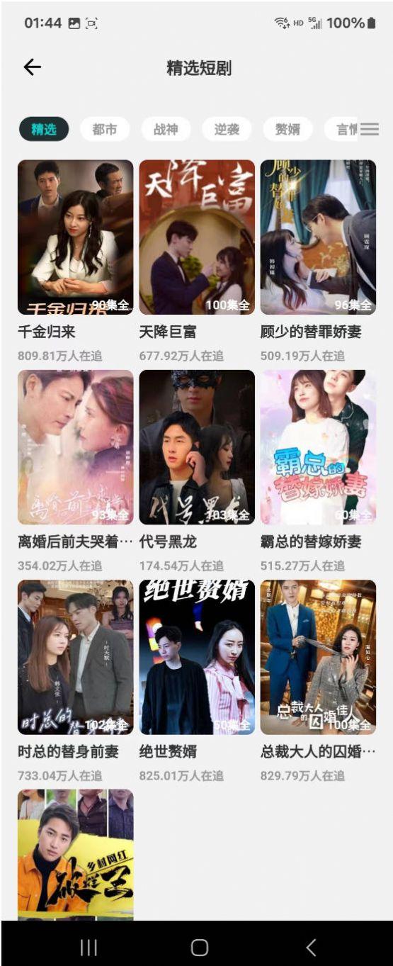 畅想时光短剧免费软件下载 v1.1.6 v4.4.1