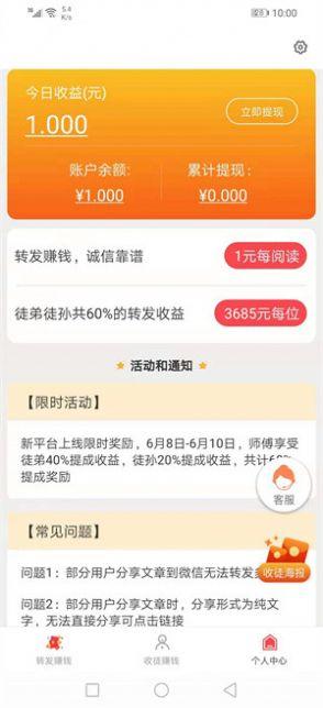 袋鼠速赚app红包版下载 v1.0.0 v3.5.1