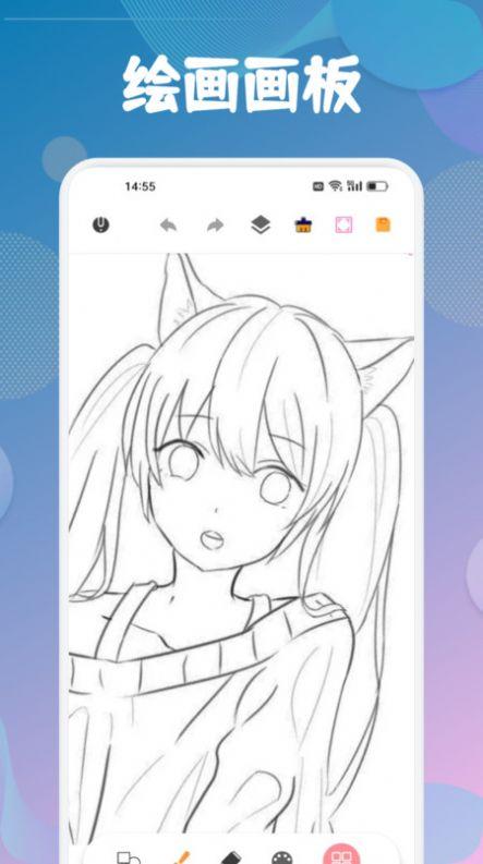 爱漫域绘画软件免费版下载 v1.1 v5.1.4
