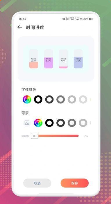 DIY主题组件库软件官方下载 v1.1 v3.2.1