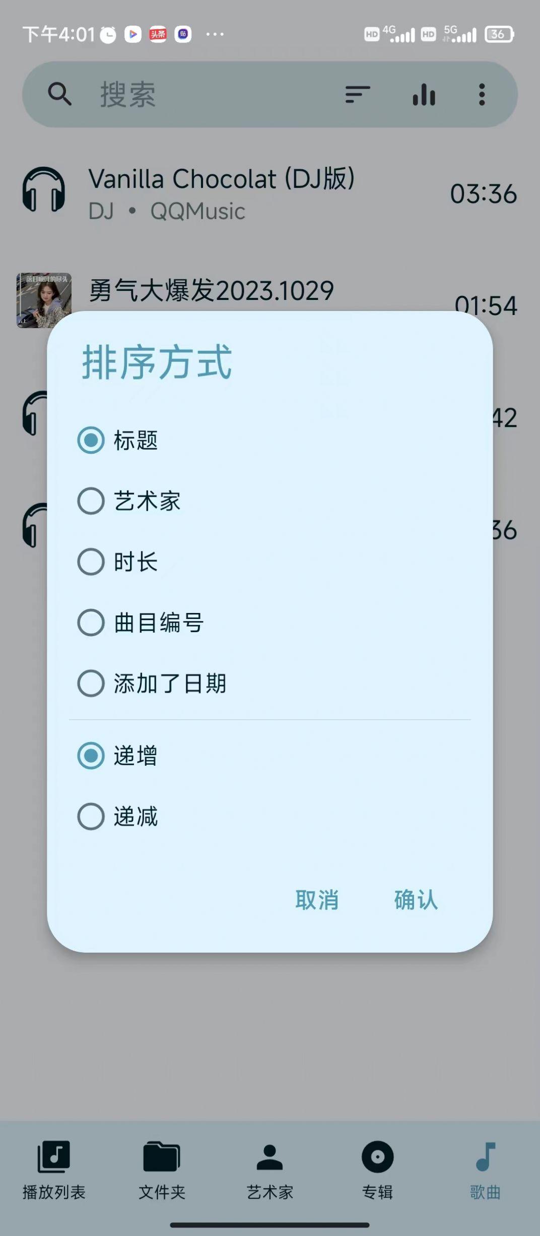 亚甜畅听软件官方下载 v1.0.0 v4.5.4