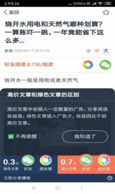 鸿雁速赚转发app官方版 v1.0 v4.2.2