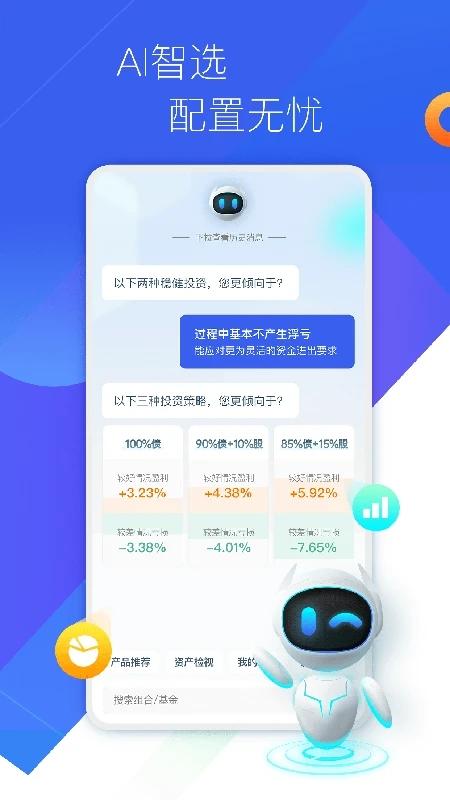 善益基金官方手机版下载 v6.1.1 v4.5.2