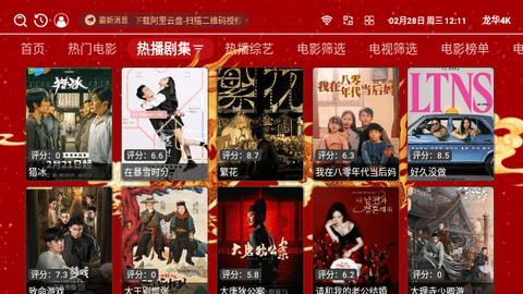 龙华4K影视下载软件免费 v1.0.0 v3.1.3