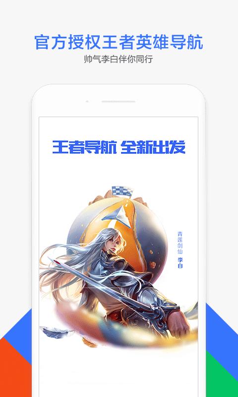 腾讯地图导航下载手机版 v10.1.1 v4.4.2