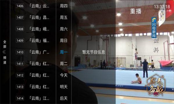 果眼tv1.0电视版免费版下载 v5.1.1 v6.2.4