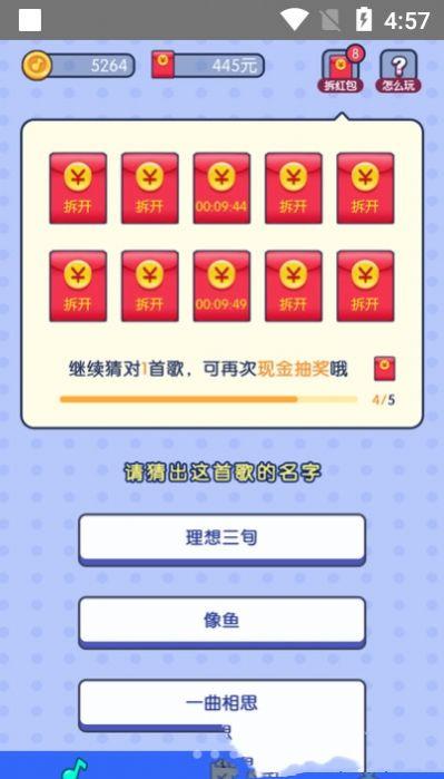 音悦赚app手机版软件下载 v1.0.0 v6.3.1