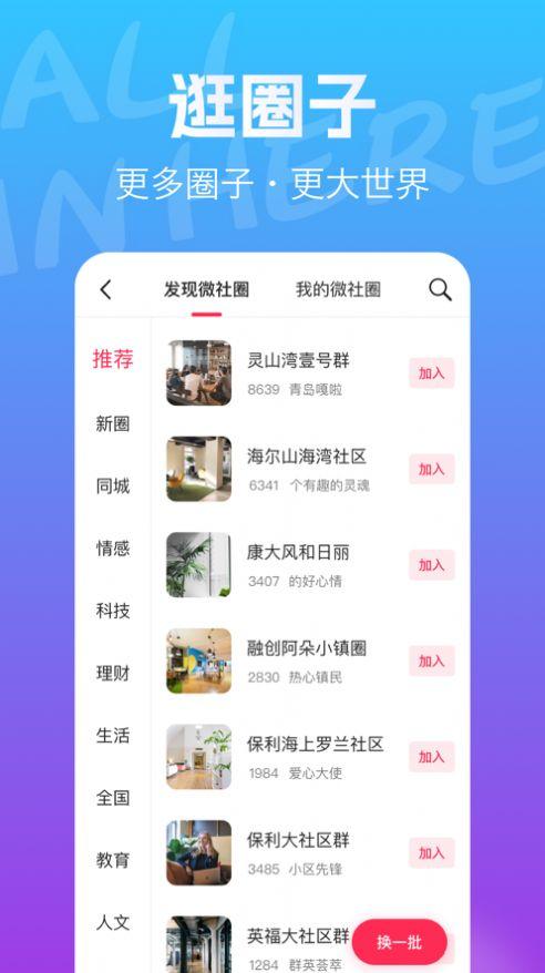 拍社圈短视频软件官方下载 v1.0 v3.5.1