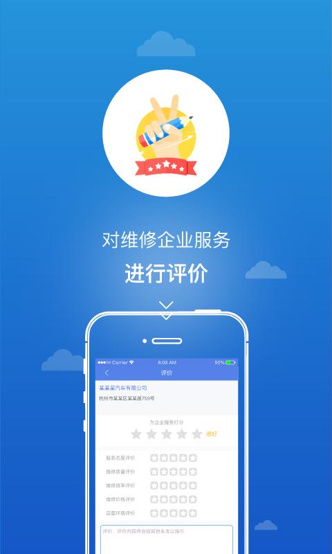 汽车健康档案app手机版客户端下载 v1.1.2 v6.4.2