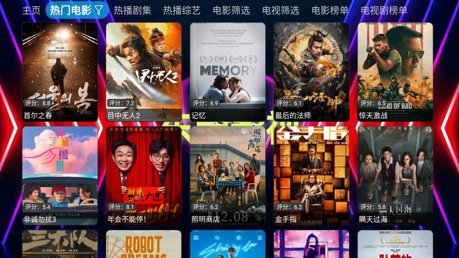 东阳影视电视版免费下载 v5.0.23 v5.2.3