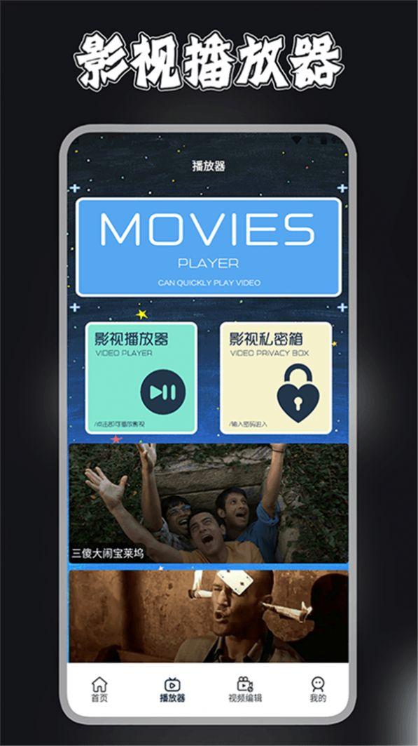 视频剪辑去水印宝软件最新版下载 v1.1 v6.3.2