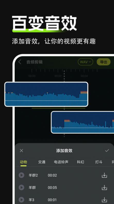 Audio音频剪辑app免费版下载 v1.0.0 v3.2.3