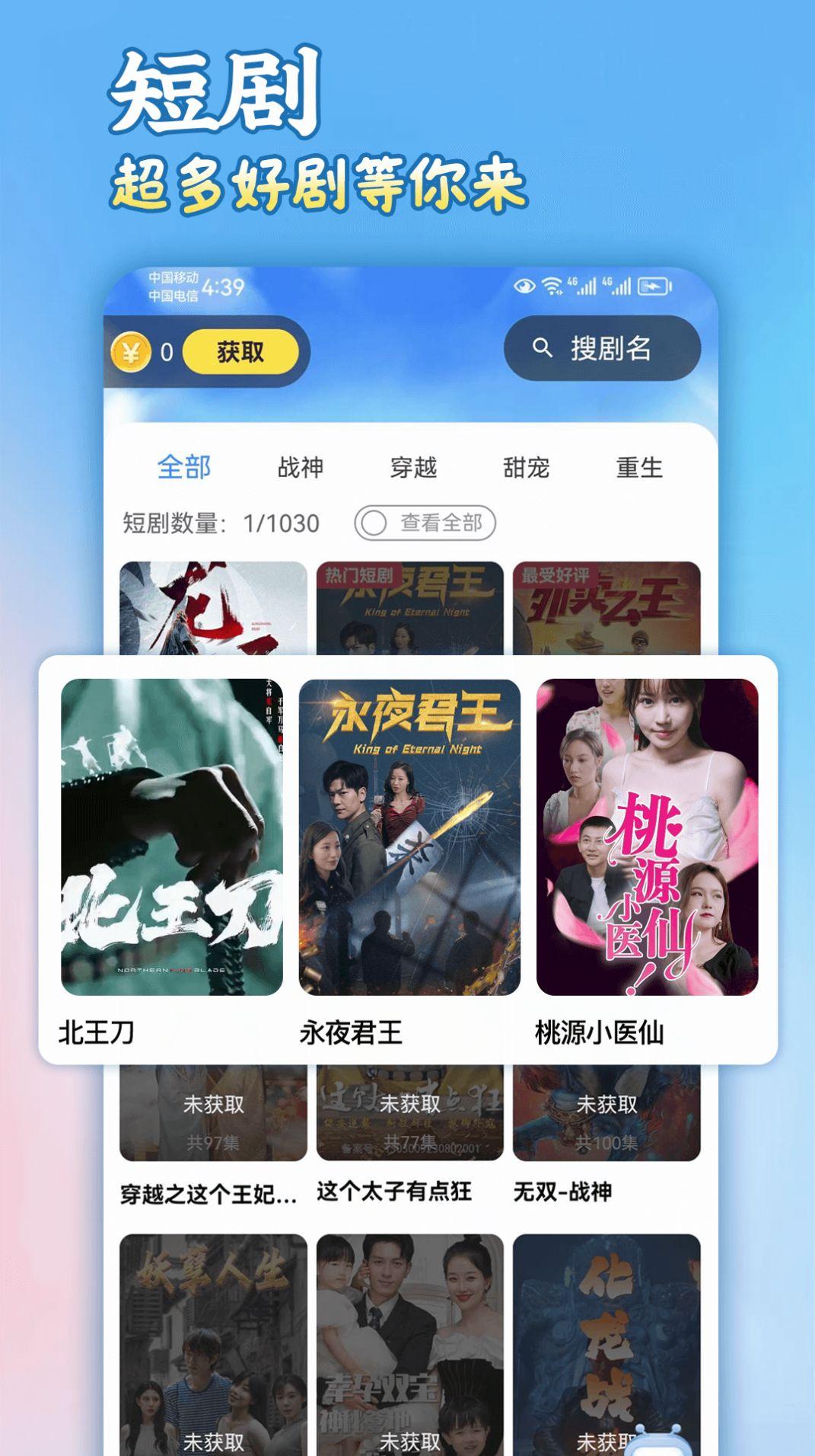 剧合心意短剧官方免费版下载 v1.0.0 v6.5.4