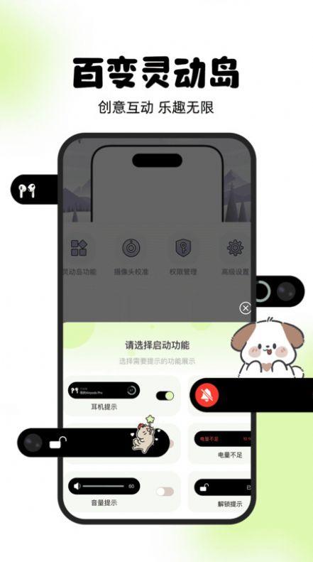 灵动屿小组件软件下载 v1.0.0 v3.2.3