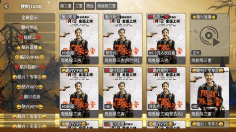 新酷兴影视官方免费版下载 v1.51 v6.0.1