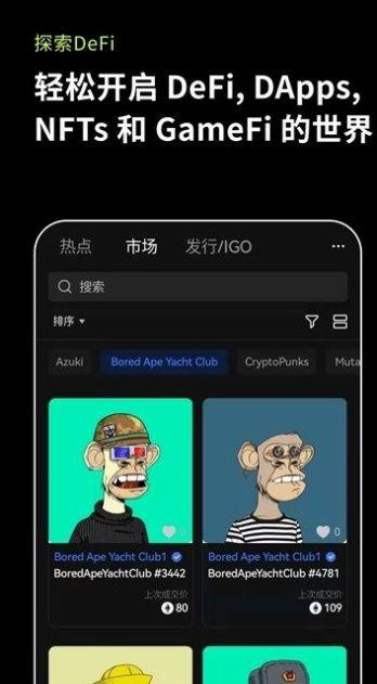 欧易OKExapp最新版下载官方版 v1.0 v4.5.4