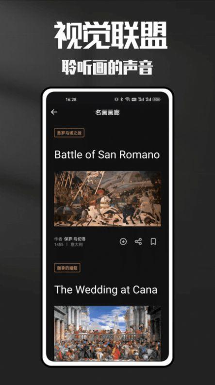 视觉联盟官方下载软件 v1.0.0 v5.0.3