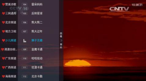 微众TV app免费版下载 v1.2 v5.2.3