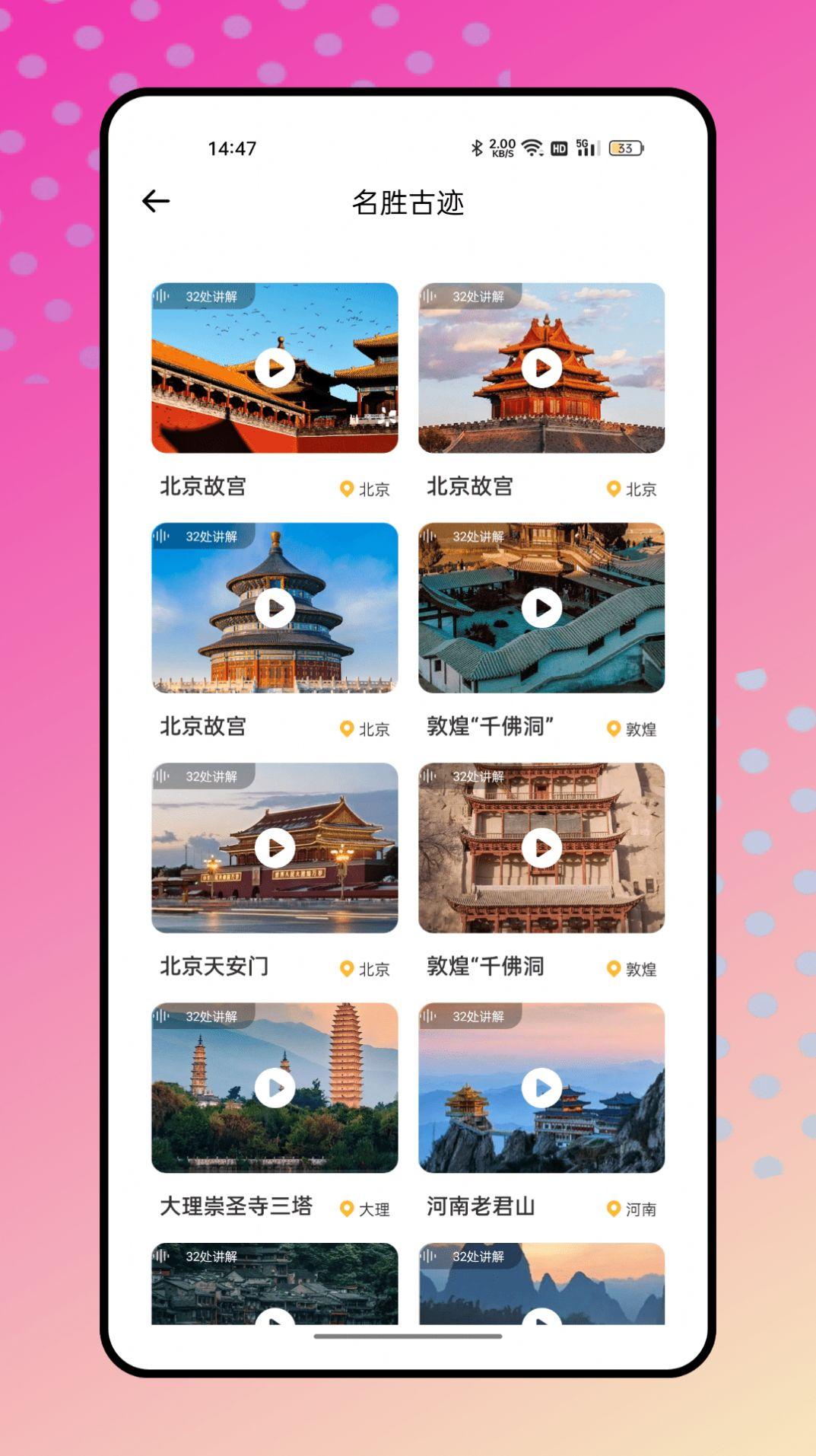 结伴旅游软件安卓版下载 v1.0.0 v4.4.4