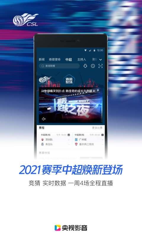 央视影音安卓版下载 v7.8.7 v3.2.2